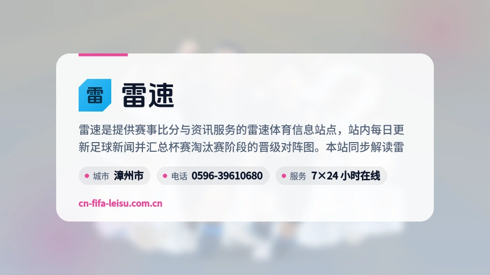 发现雷速