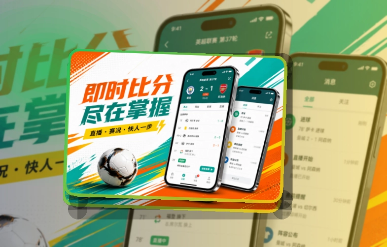 雷速Google Play下载入口页面