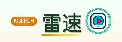 雷速 logo